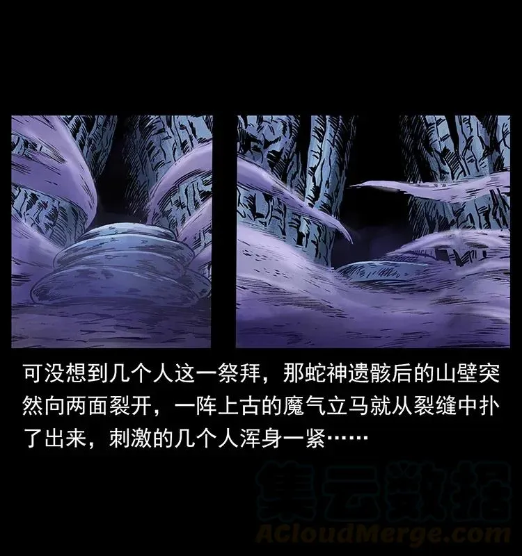 293 赤龙回归 第17页
