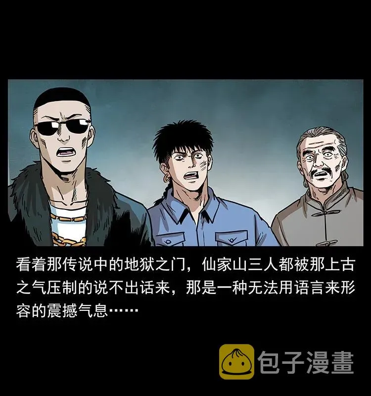 293 赤龙回归 第19页