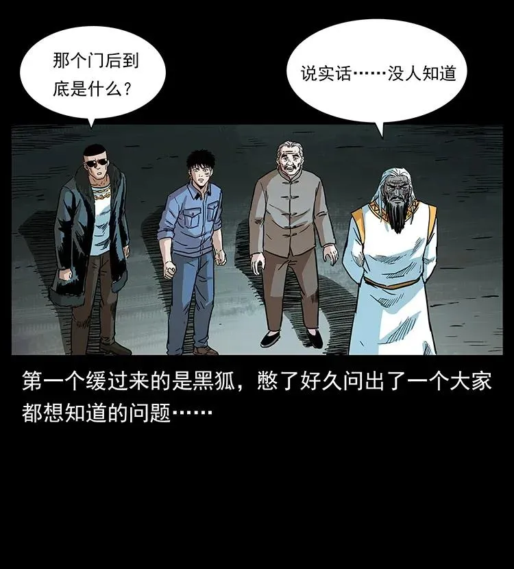 293 赤龙回归 第20页