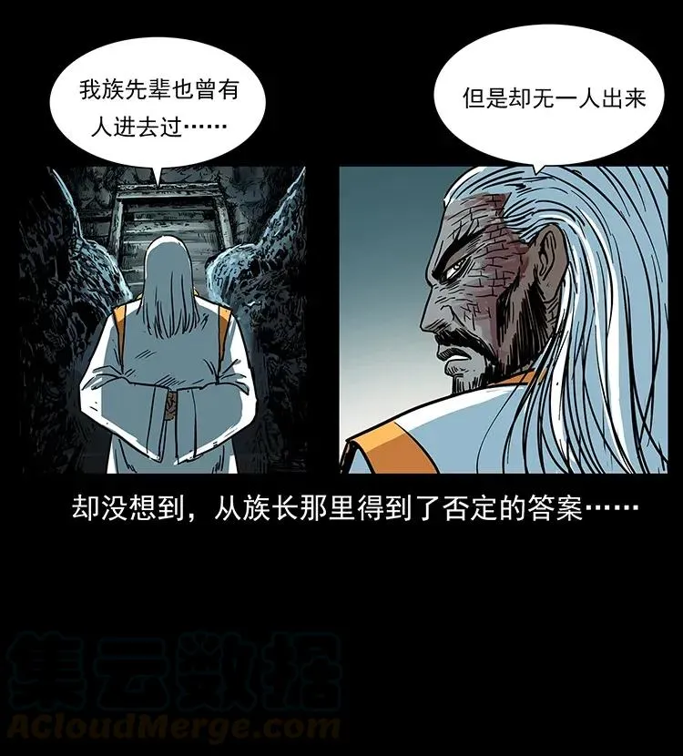 293 赤龙回归 第21页