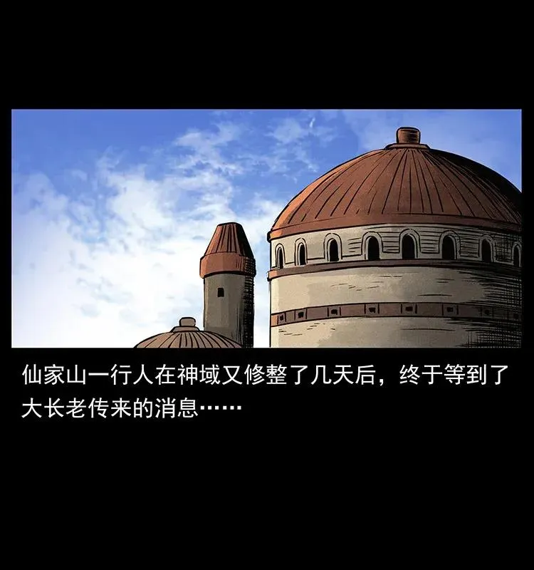 293 赤龙回归 第26页
