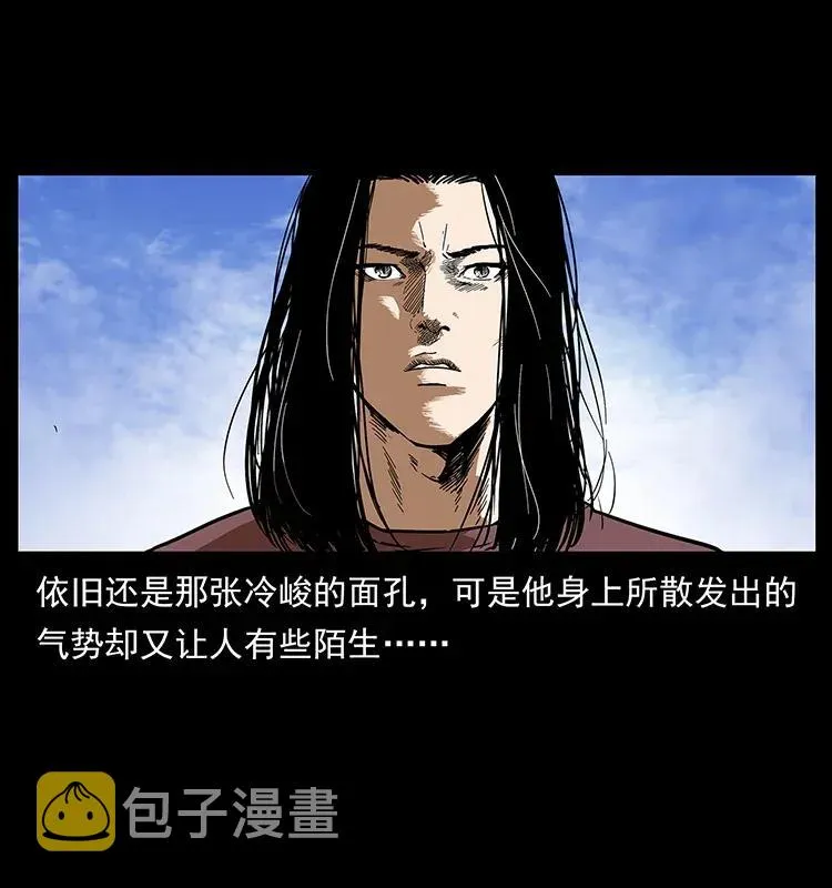 293 赤龙回归 第31页