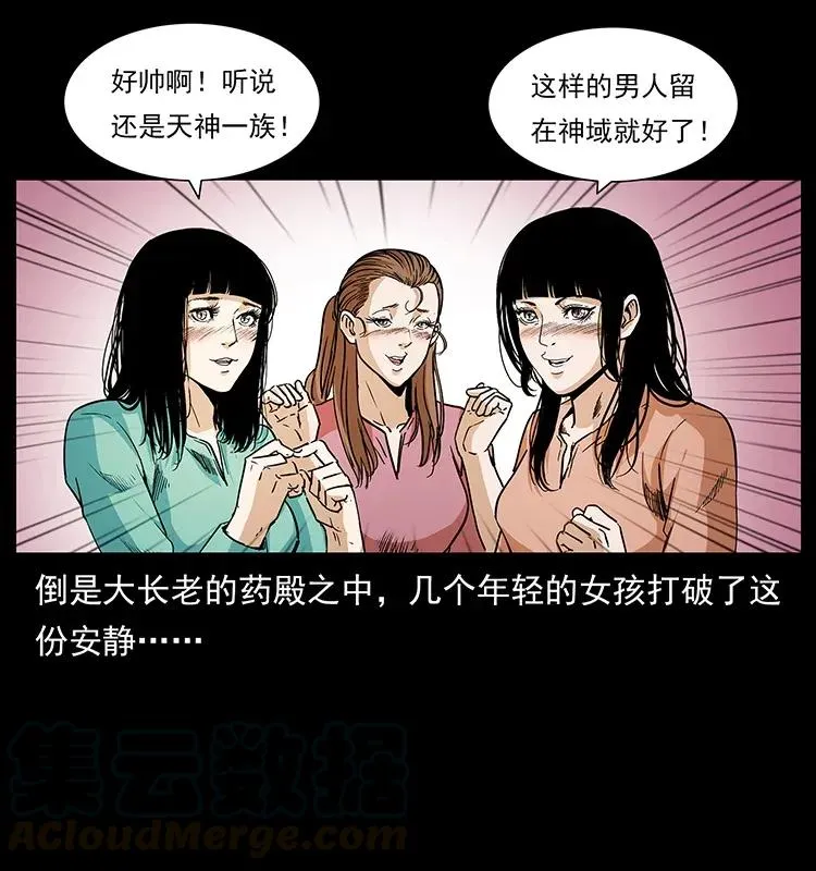 293 赤龙回归 第33页