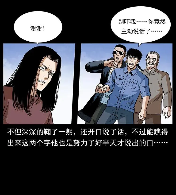293 赤龙回归 第39页