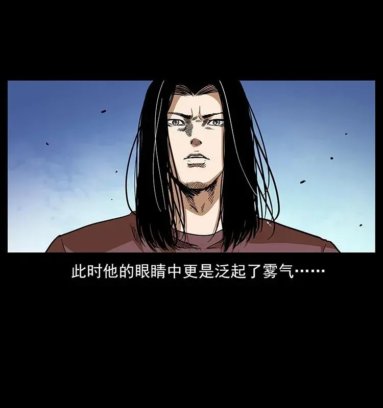 293 赤龙回归 第40页
