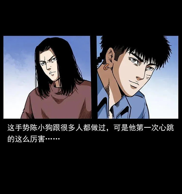 293 赤龙回归 第44页