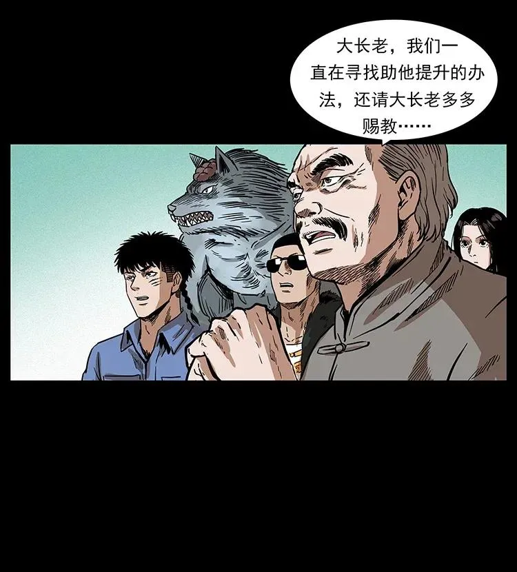 293 赤龙回归 第51页
