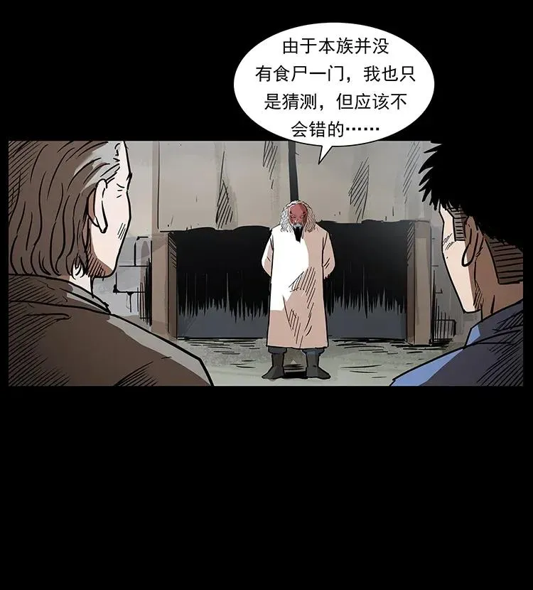 293 赤龙回归 第55页