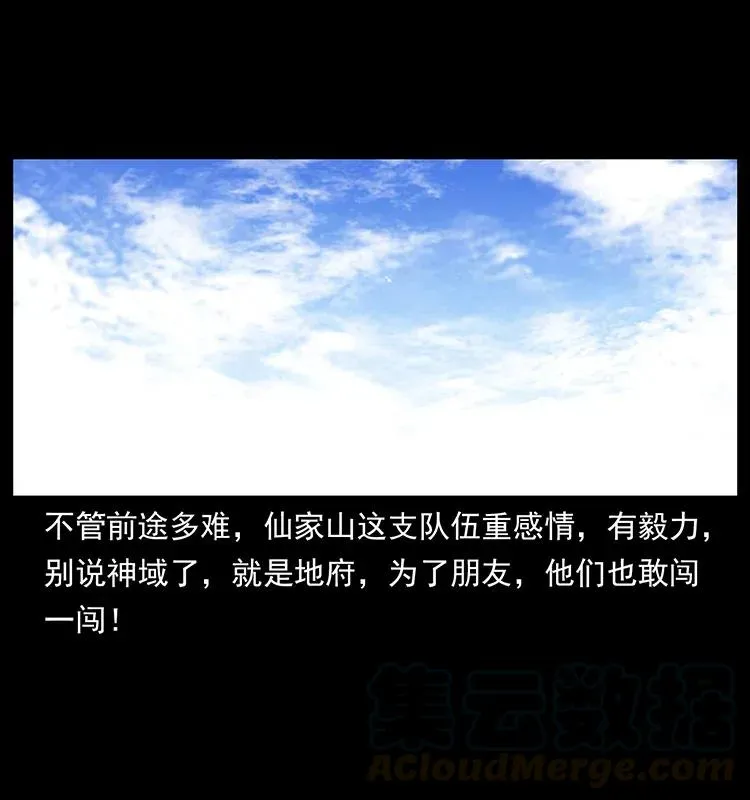 293 赤龙回归 第57页