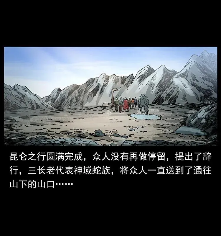 293 赤龙回归 第59页