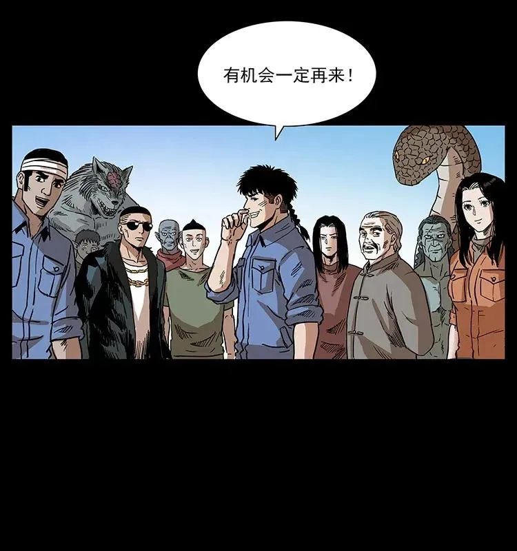 293 赤龙回归 第62页