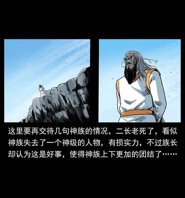 293 赤龙回归 第64页