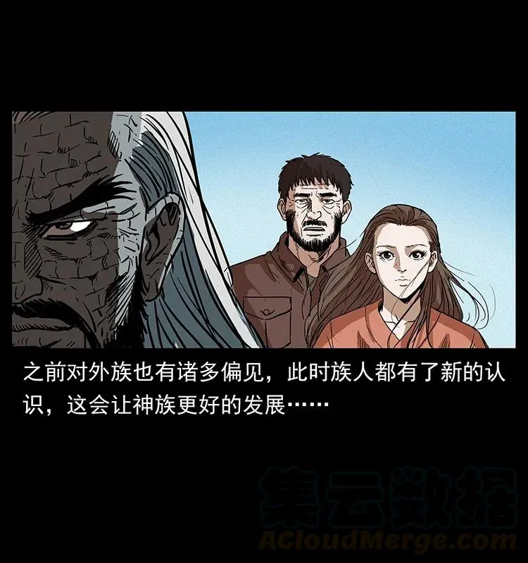 293 赤龙回归 第65页