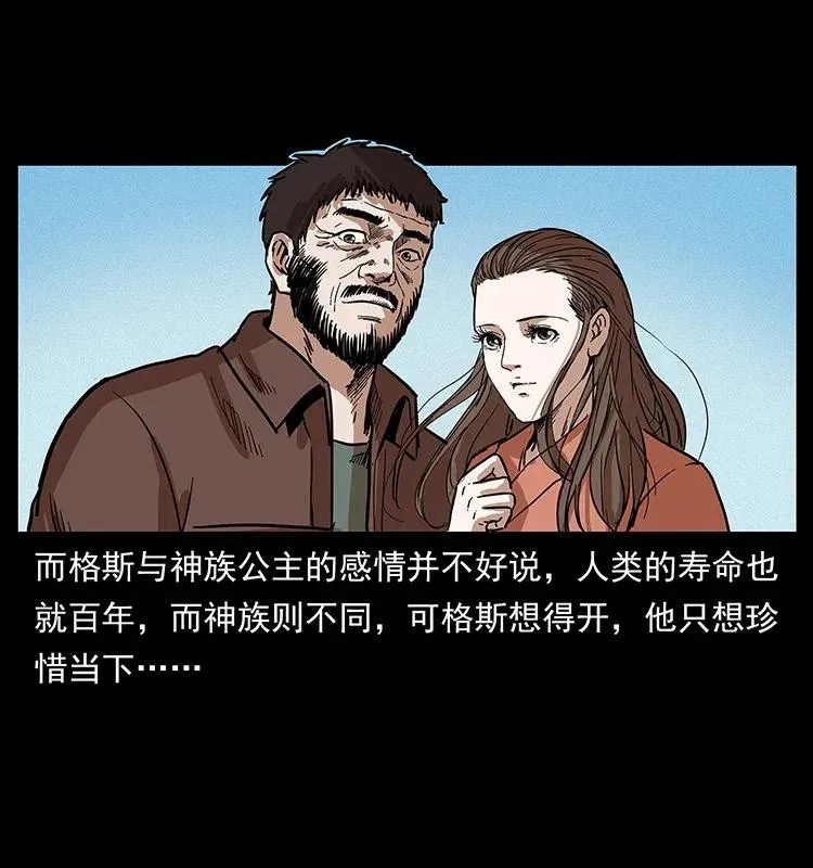 293 赤龙回归 第66页