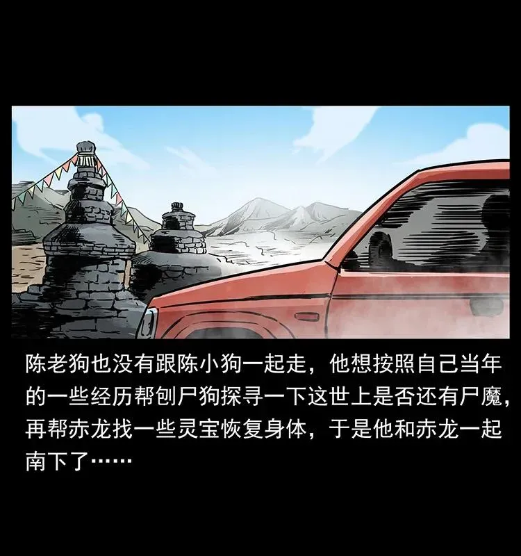 293 赤龙回归 第68页