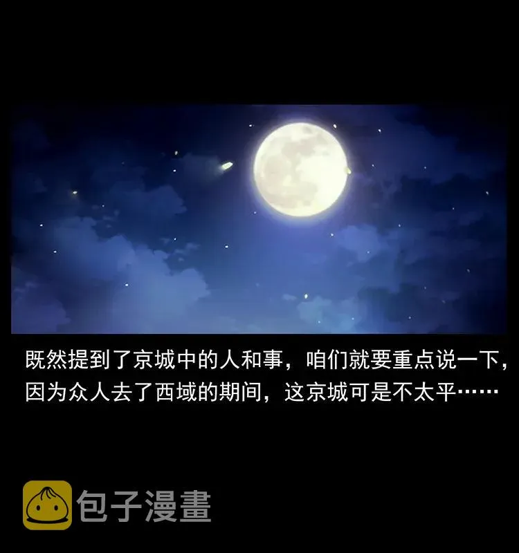 293 赤龙回归 第71页