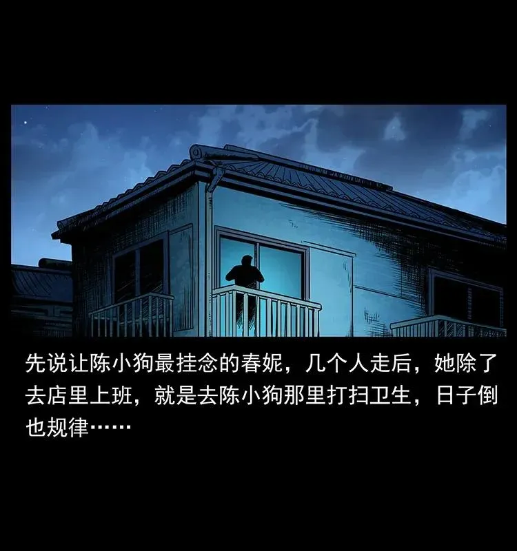293 赤龙回归 第72页