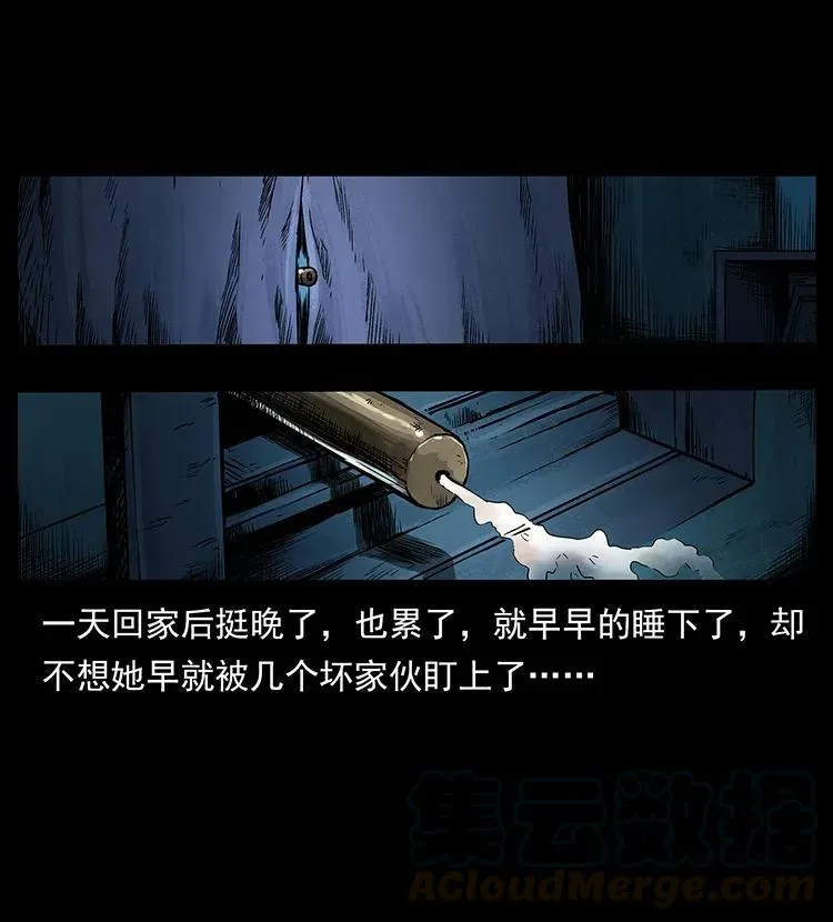 293 赤龙回归 第73页