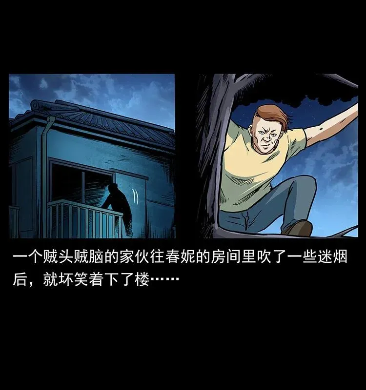 293 赤龙回归 第74页