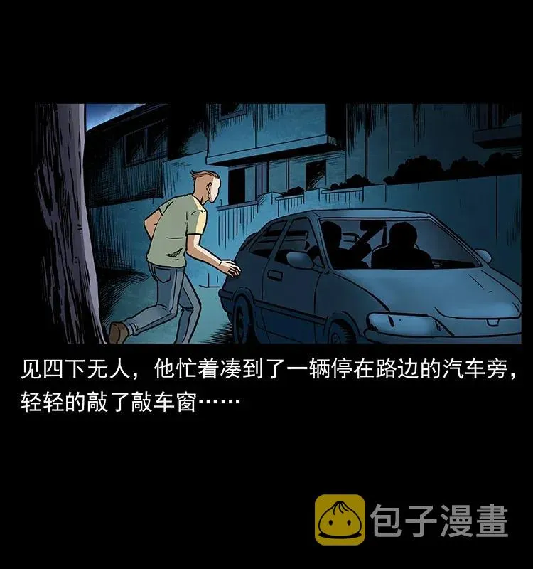 293 赤龙回归 第75页