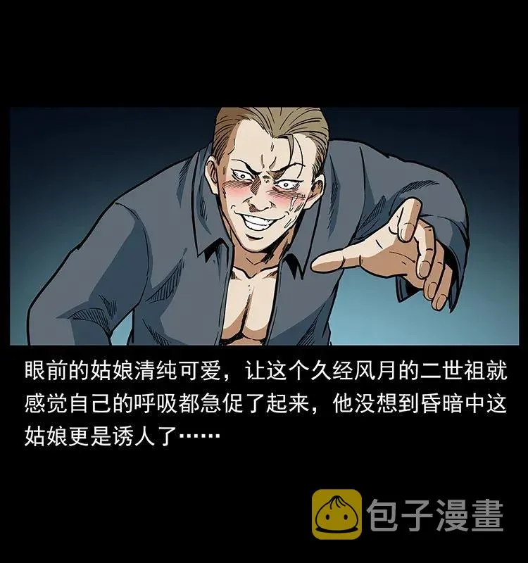 293 赤龙回归 第80页