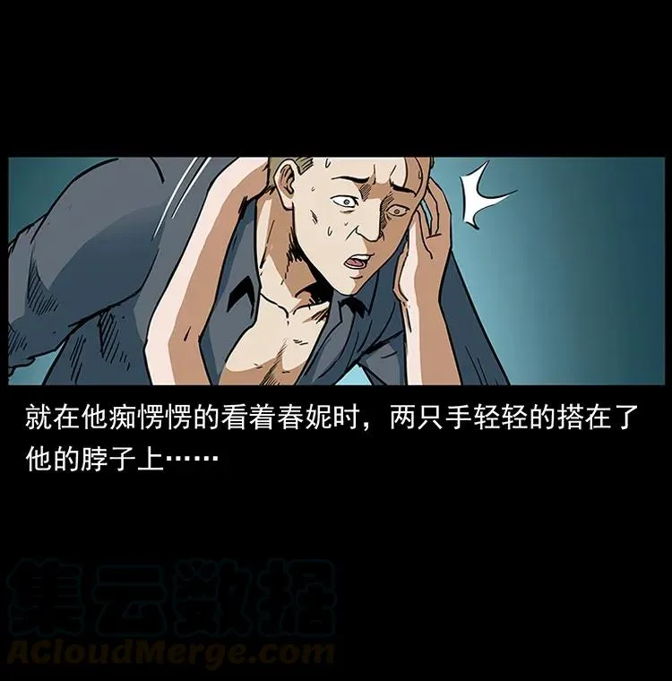 293 赤龙回归 第81页
