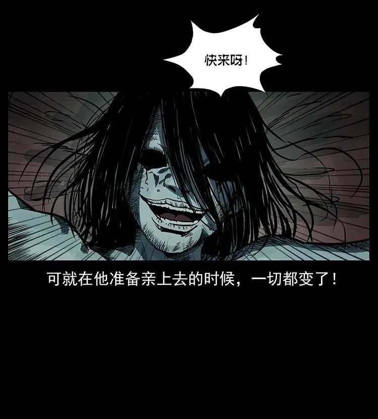 293 赤龙回归 第84页