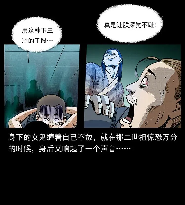 293 赤龙回归 第86页