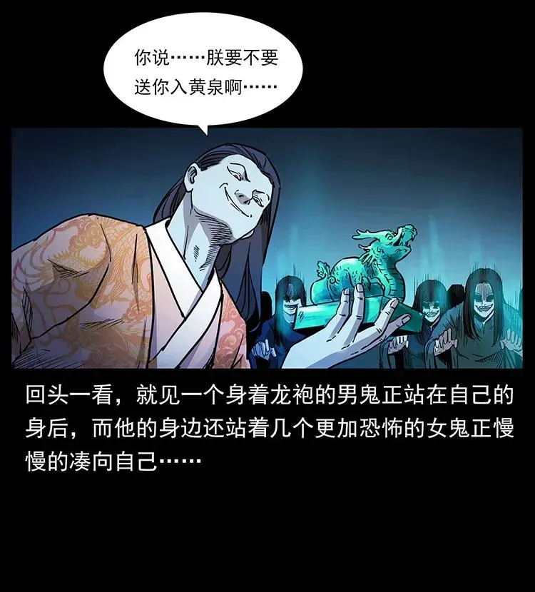 293 赤龙回归 第87页