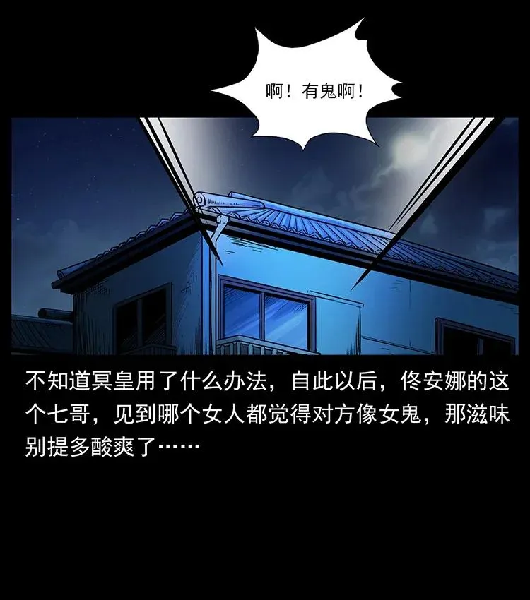 293 赤龙回归 第88页