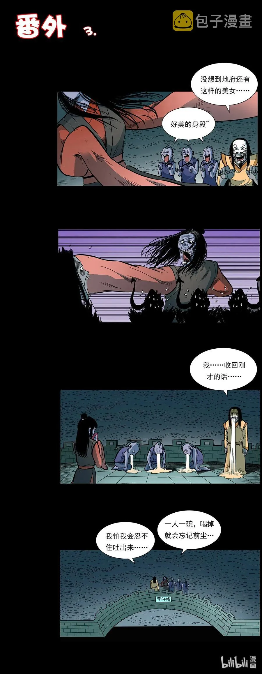 293 赤龙回归 第92页