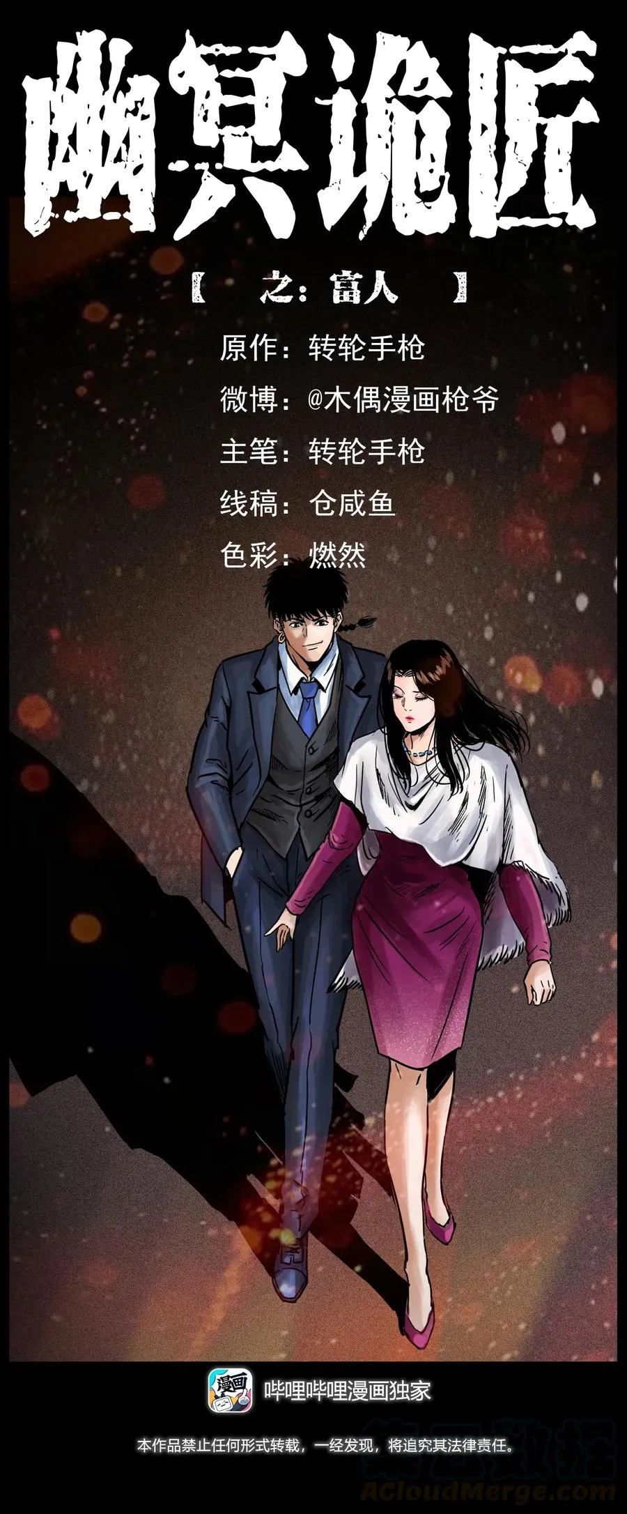295 富人 第1页