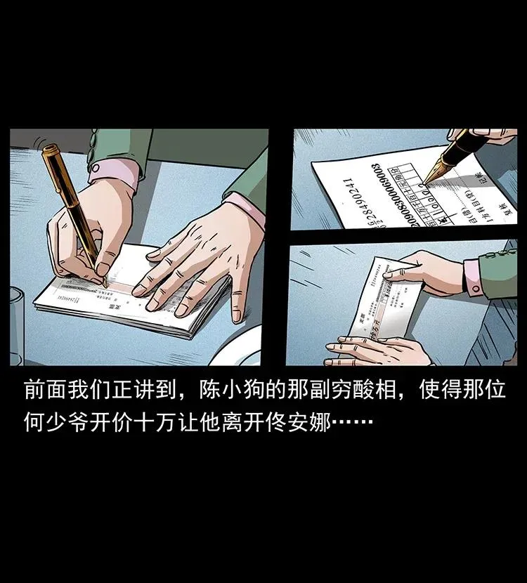 295 富人 第2页