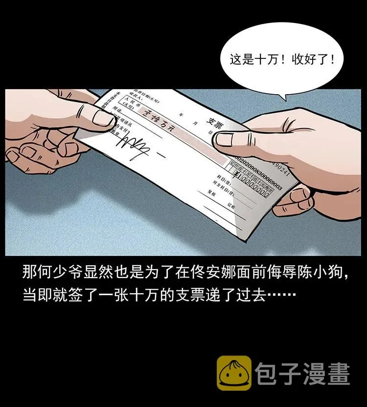 295 富人 第3页