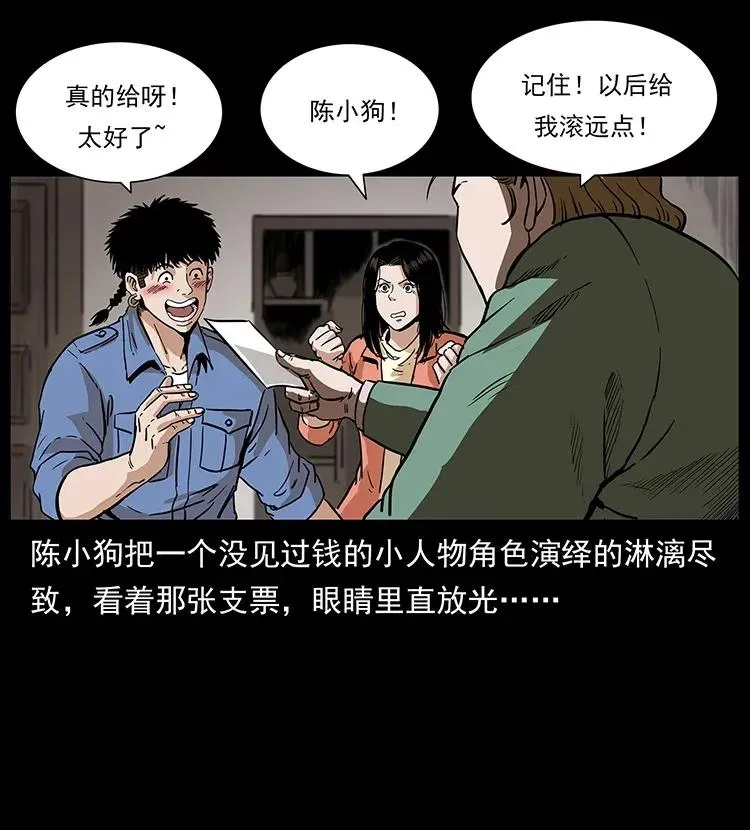 295 富人 第4页