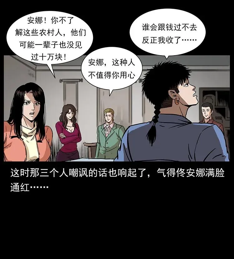 295 富人 第6页