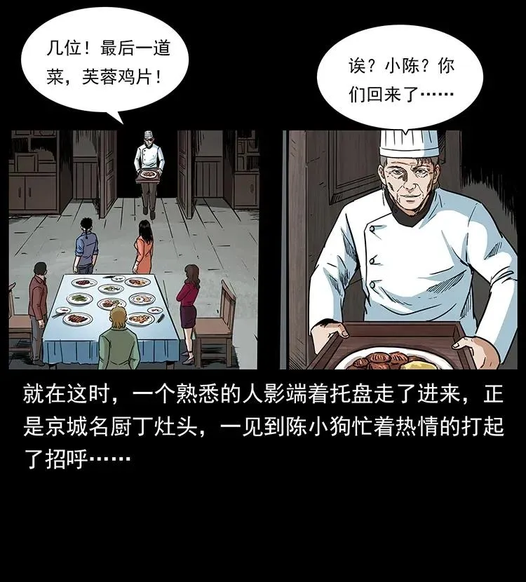 295 富人 第7页