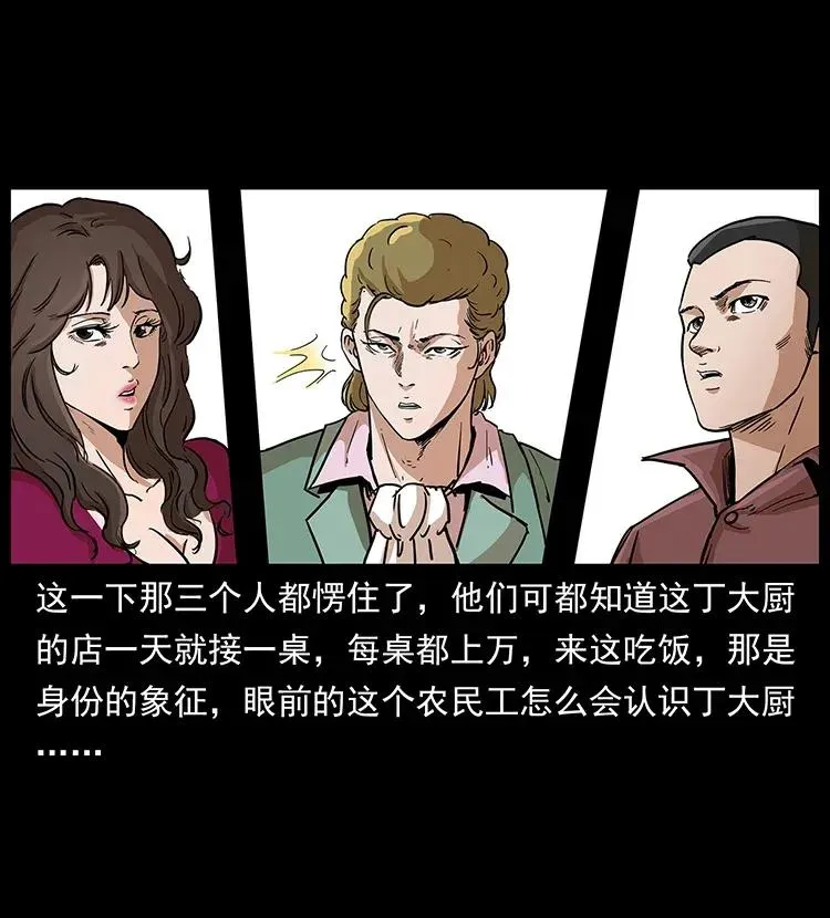 295 富人 第8页