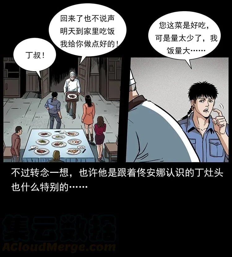 295 富人 第9页