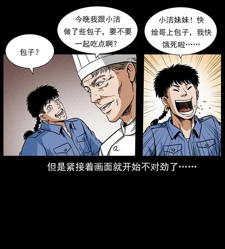 295 富人 第10页