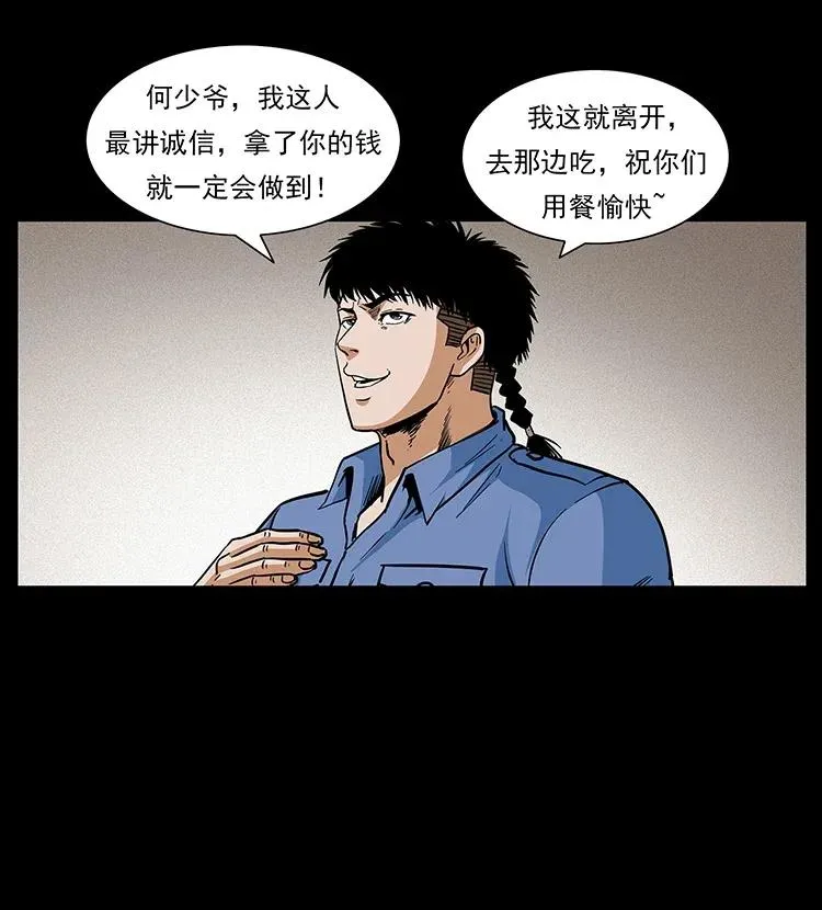 295 富人 第11页