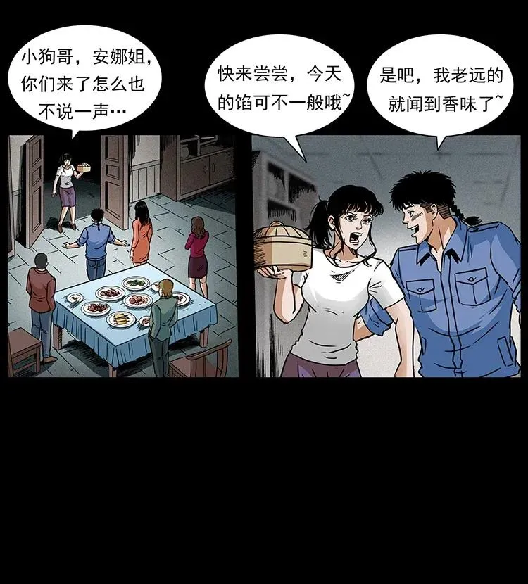 295 富人 第12页
