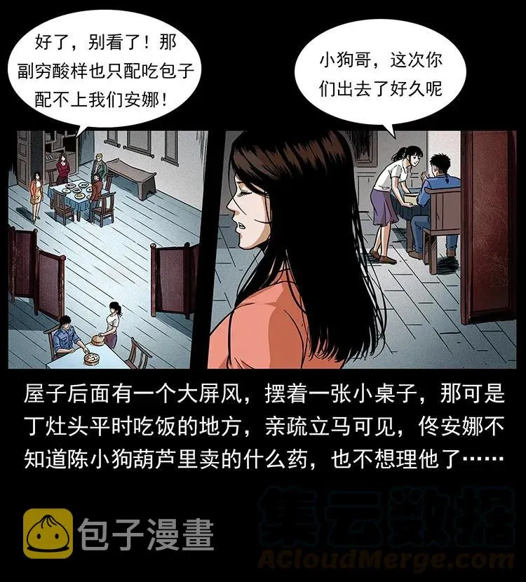 295 富人 第13页