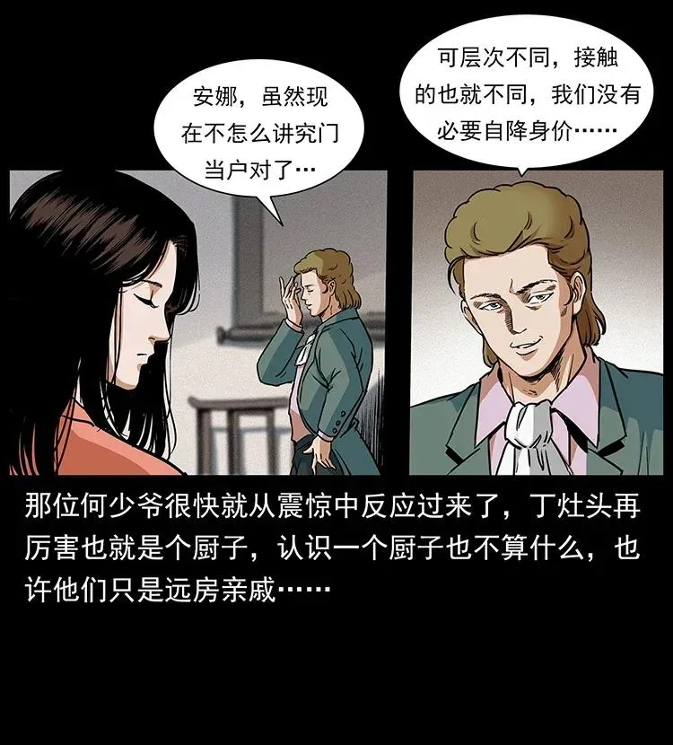 295 富人 第14页