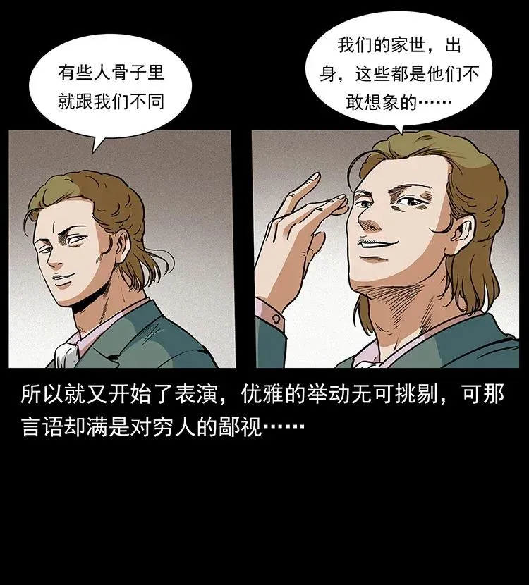 295 富人 第15页