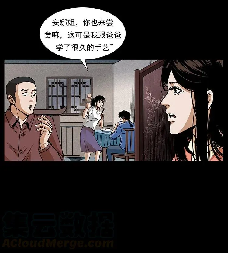 295 富人 第17页