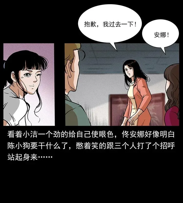 295 富人 第18页