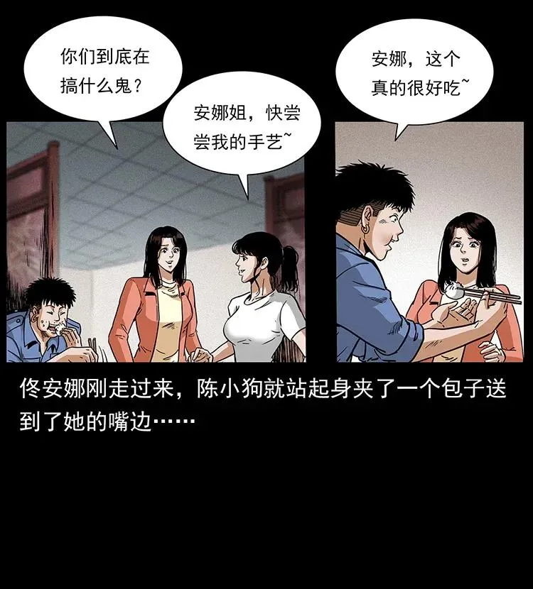 295 富人 第19页