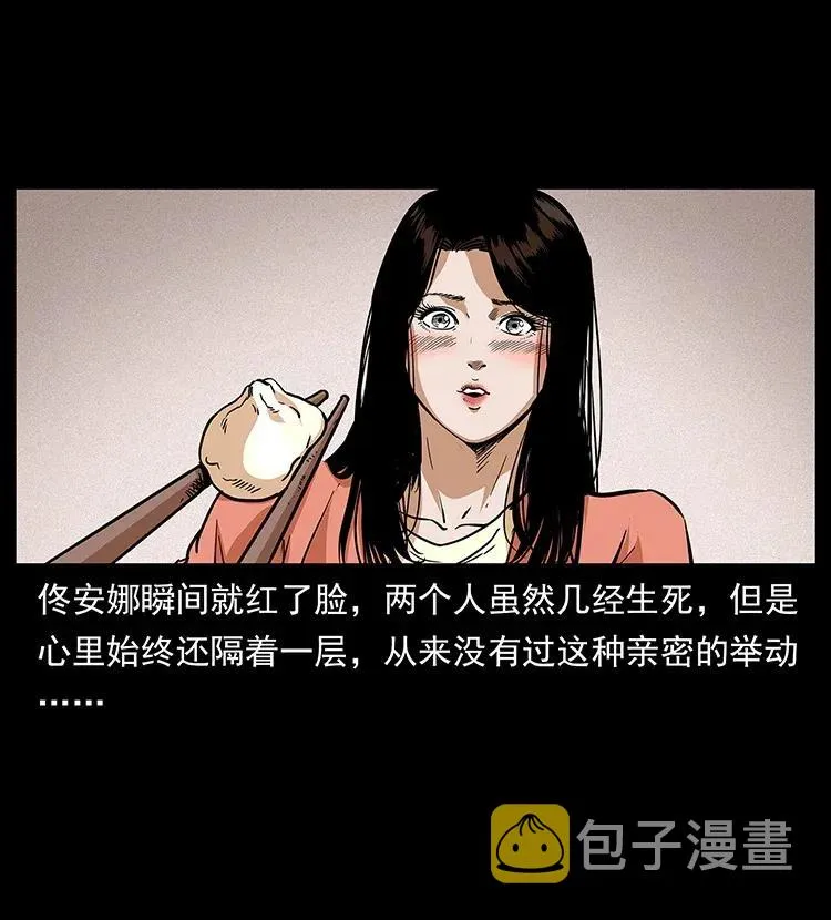 295 富人 第20页