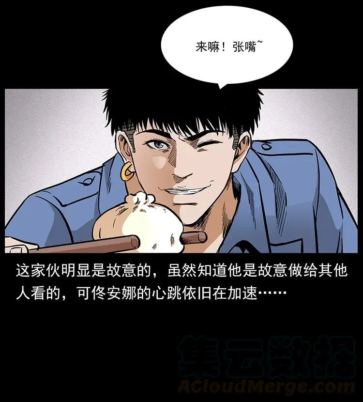 295 富人 第21页